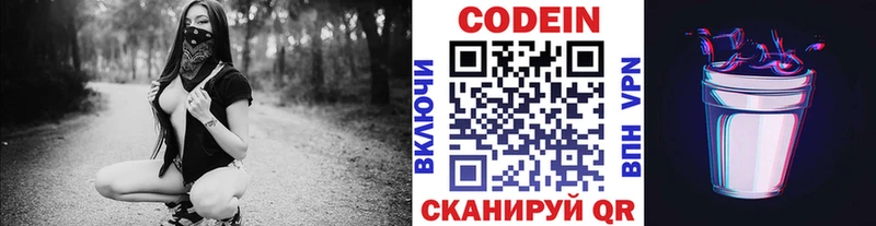 Кодеиновый сироп Lean Purple Drank  Новоаннинский 