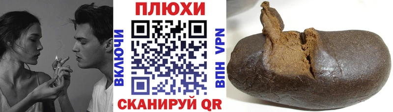 гидра маркетплейс  наркотики  Новоаннинский  ГАШИШ hashish 