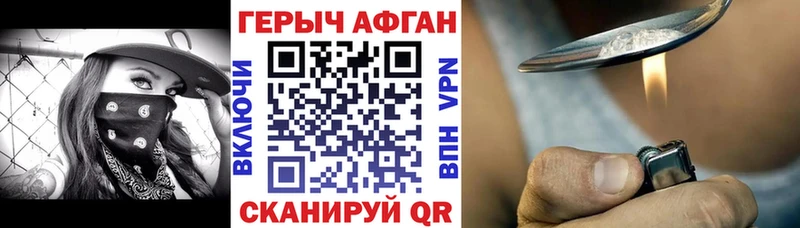 ГЕРОИН VHQ  где купить   Новоаннинский 